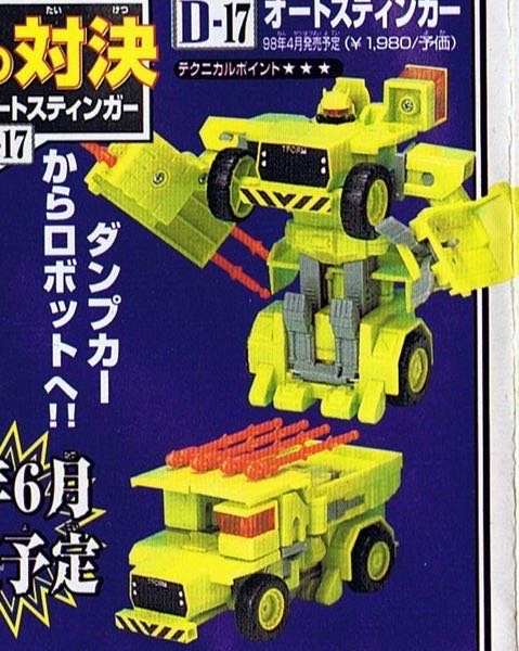 Transformers G2 Dirtbag Auto Rollers - Hasbro (Transformers) action figure collectible [Barcode 038976802052] - Main Image 8