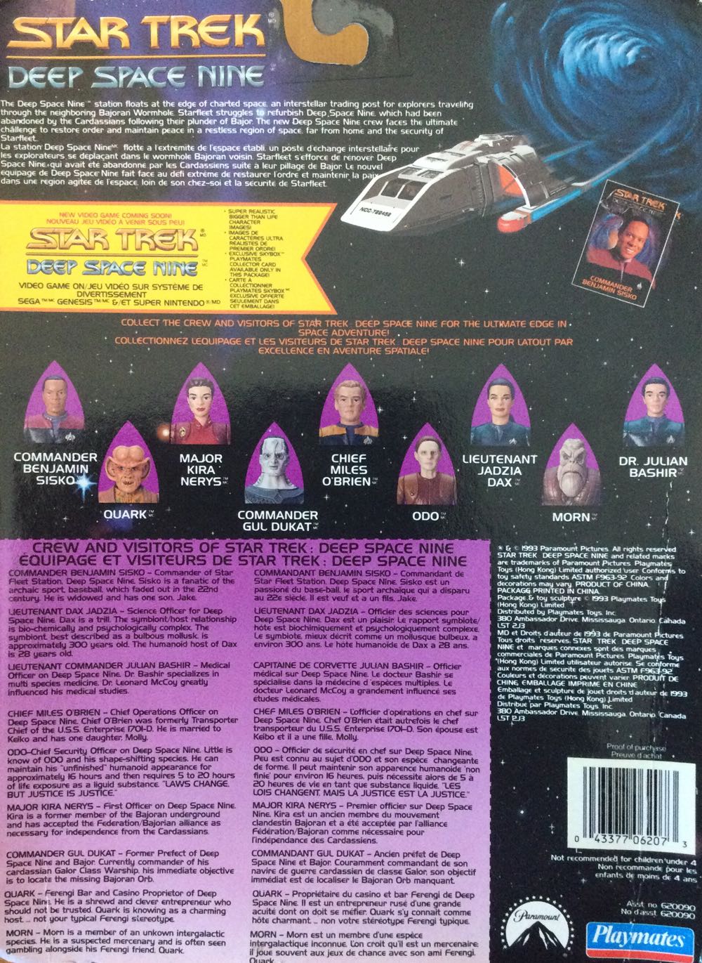 Commander Gul Dukat - Playmates (Star Trek Deep Space Nine) action figure collectible [Barcode 043377062073] - Main Image 3