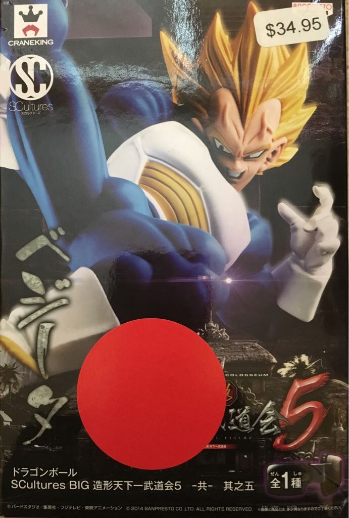 Zokei Tenkaichi Budokai Vegeta - SCultures action figure collectible [Barcode 045557329822] - Main Image 1