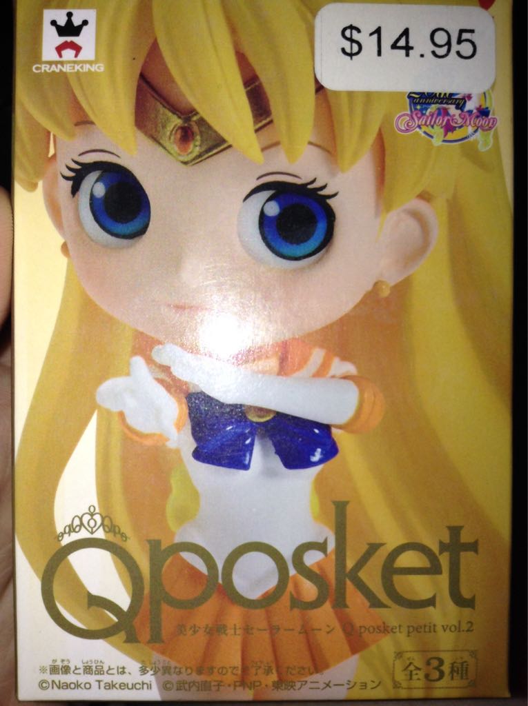 Sailor Venues - Qposket Petit action figure collectible [Barcode 045557336905] - Main Image 1