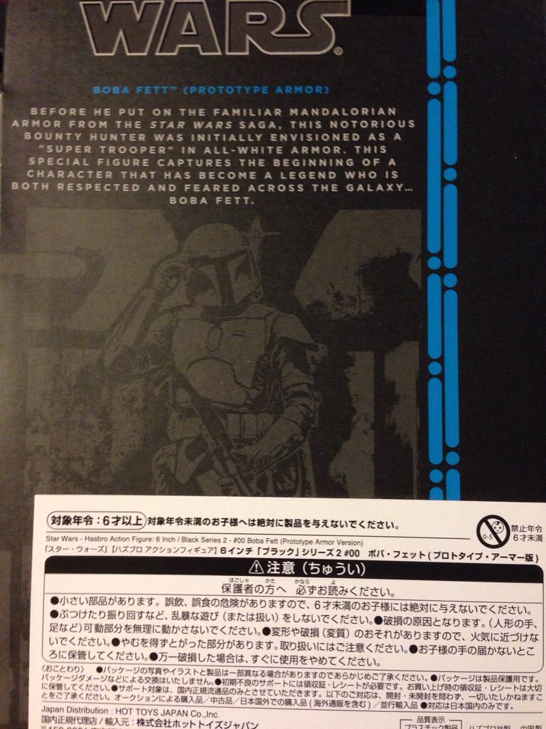 Boba Fett Prototype Armor - Hasbro (Star Wars The Black Series 6”) action figure collectible [Barcode 070581000089] - Main Image 2