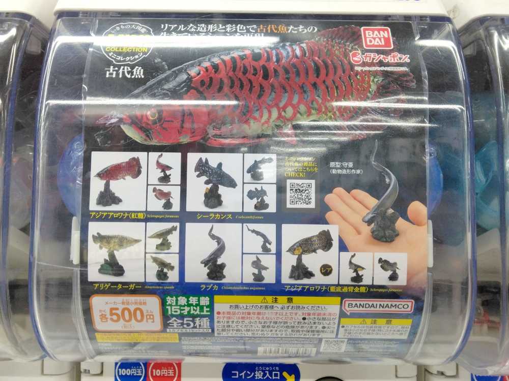Frilled Shark - Bandai (Shark) action figure collectible [Barcode 4005086143739] - Main Image 2