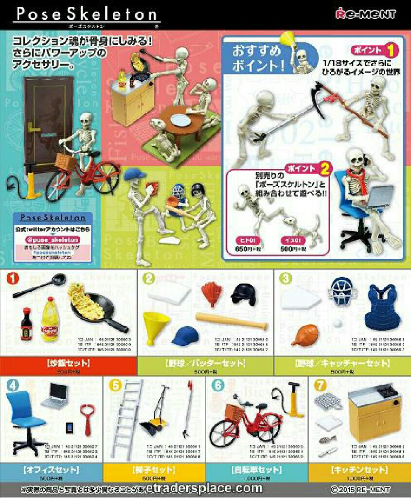 Poseable Skeleton Dog - Re-ment (Poseable Skeleton) action figure collectible [Barcode 4521121300344] - Main Image 2