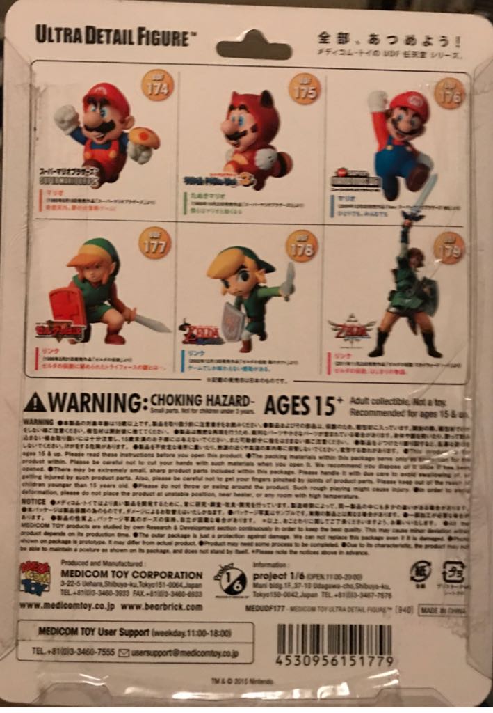 Link | UDF #177 - Medicom Toys (The legend Of Zelda) action figure collectible [Barcode 4530956151779] - Main Image 2
