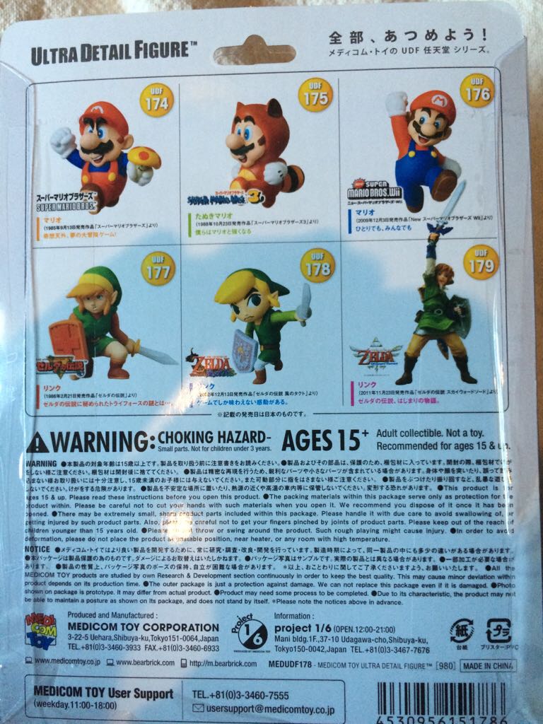 Hair In The City - Medicom Toy Corporation (The Wind Waker) action figure collectible [Barcode 4530956151786] - Main Image 2