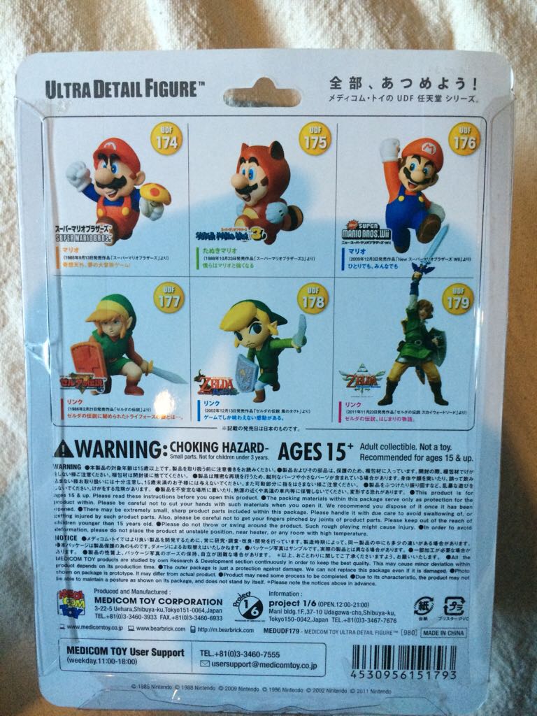 Link | UDF #179 - Medicom Toy Corporation (Skyward Sword) action figure collectible [Barcode 4530956151793] - Main Image 2