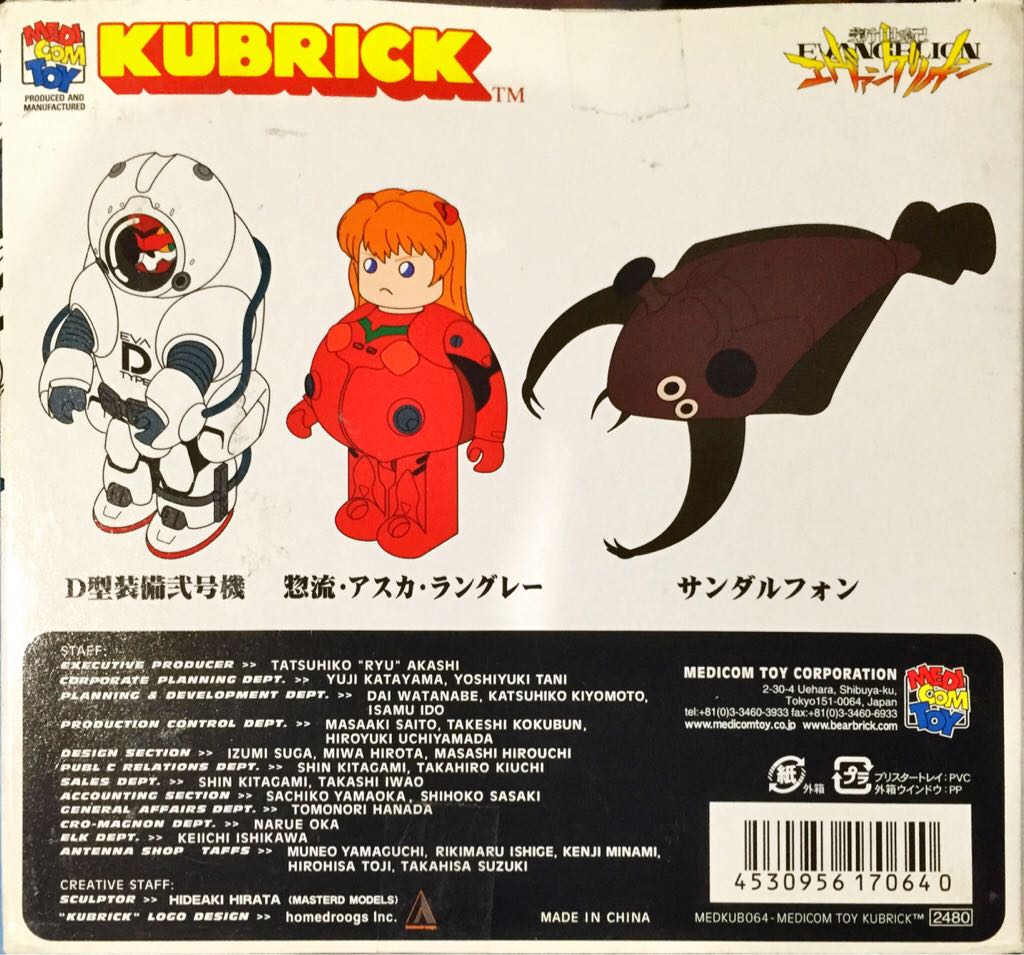 Neon Genesis Evangelion EVA-02 Production Model Typed - Medicom Toy Corporation (Kubrick) action figure collectible [Barcode 4530956170640] - Main Image 2