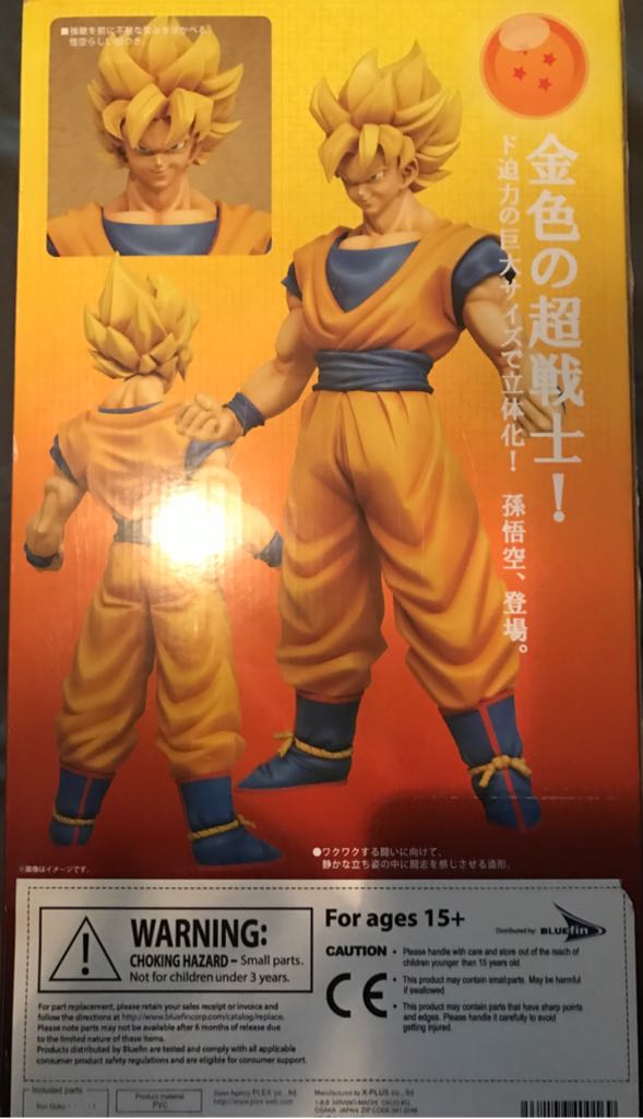X-Plus Gigantic Series "Dragon Ball Z” Super Saiyan Goku Action Figure - Plex (Dragonball Z) action figure collectible [Barcode 4532149400169] - Main Image 2