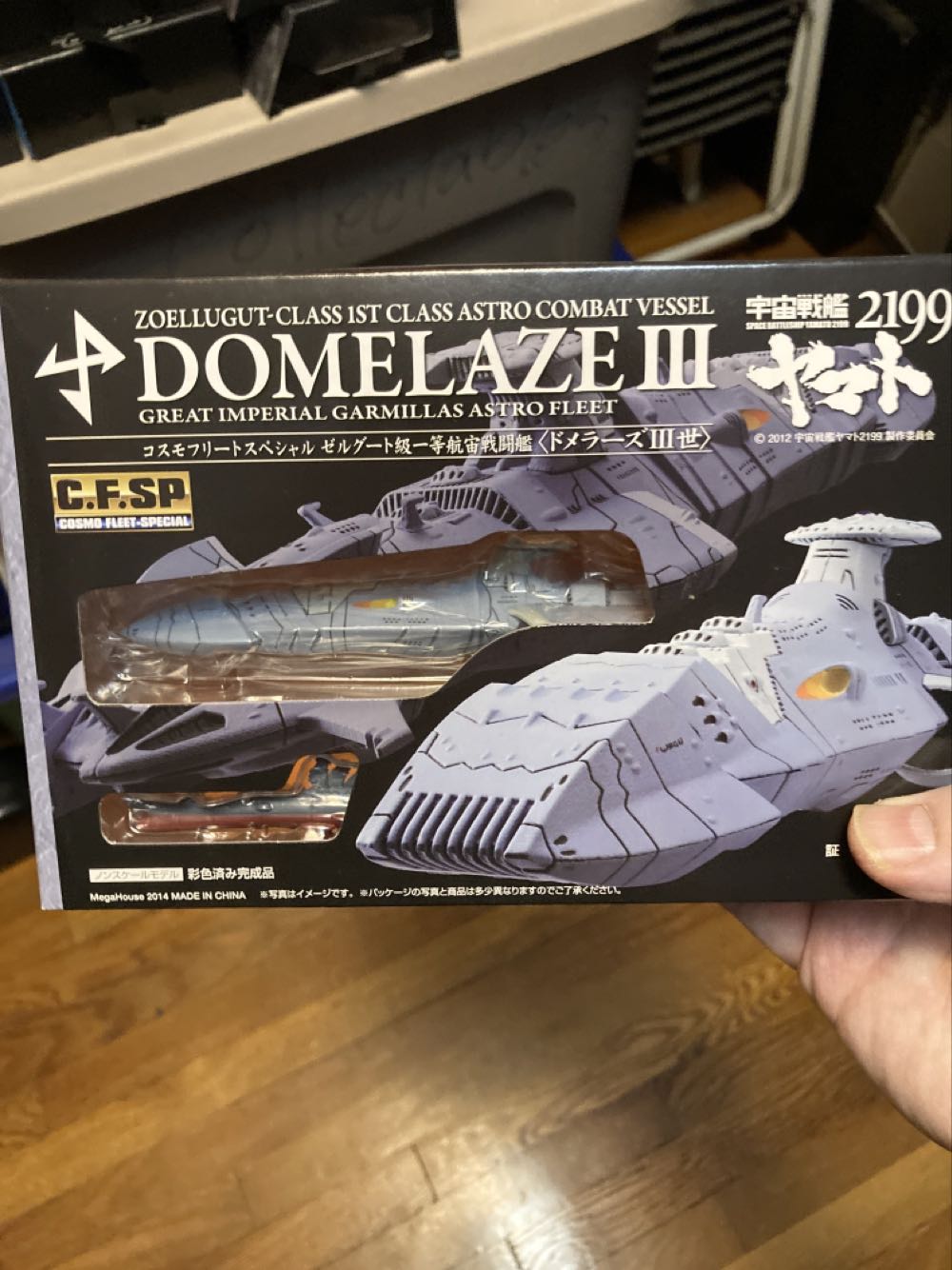 Cosmo Fleet Special Yamato 2199 Zoellugut-Class 1st Class Astro Combat Vessel,: Domelaze III - MegaHouse (Anime/Space Battleship Yamato 2199) action figure collectible [Barcode 4535123816833] - Main Image 2