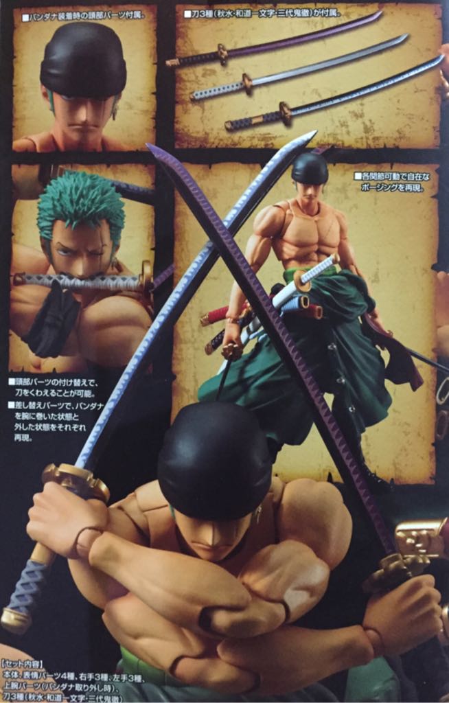 One Piece Roronoa Zoro Anime Action Figure - MegaHouse (Variable Action Heroes) action figure collectible [Barcode 4535123819025] - Main Image 2