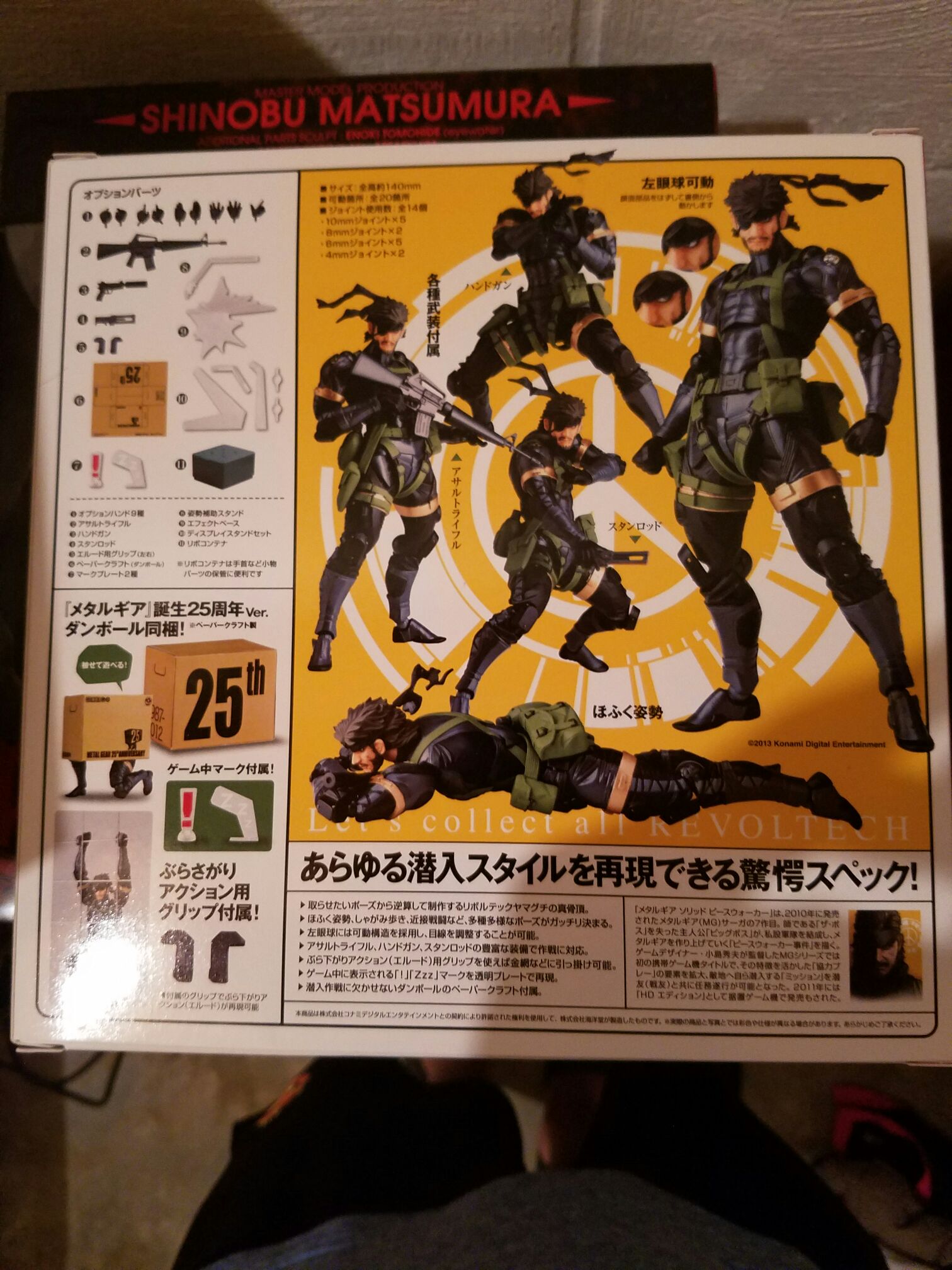 Metal Gear Solid Revoltech Yamaguchi MGS Peace Walker Snake Figure - Kaiyodo Revoltech (Metal Gear Solid Peace Walker) action figure collectible [Barcode 4537807010834] - Main Image 2