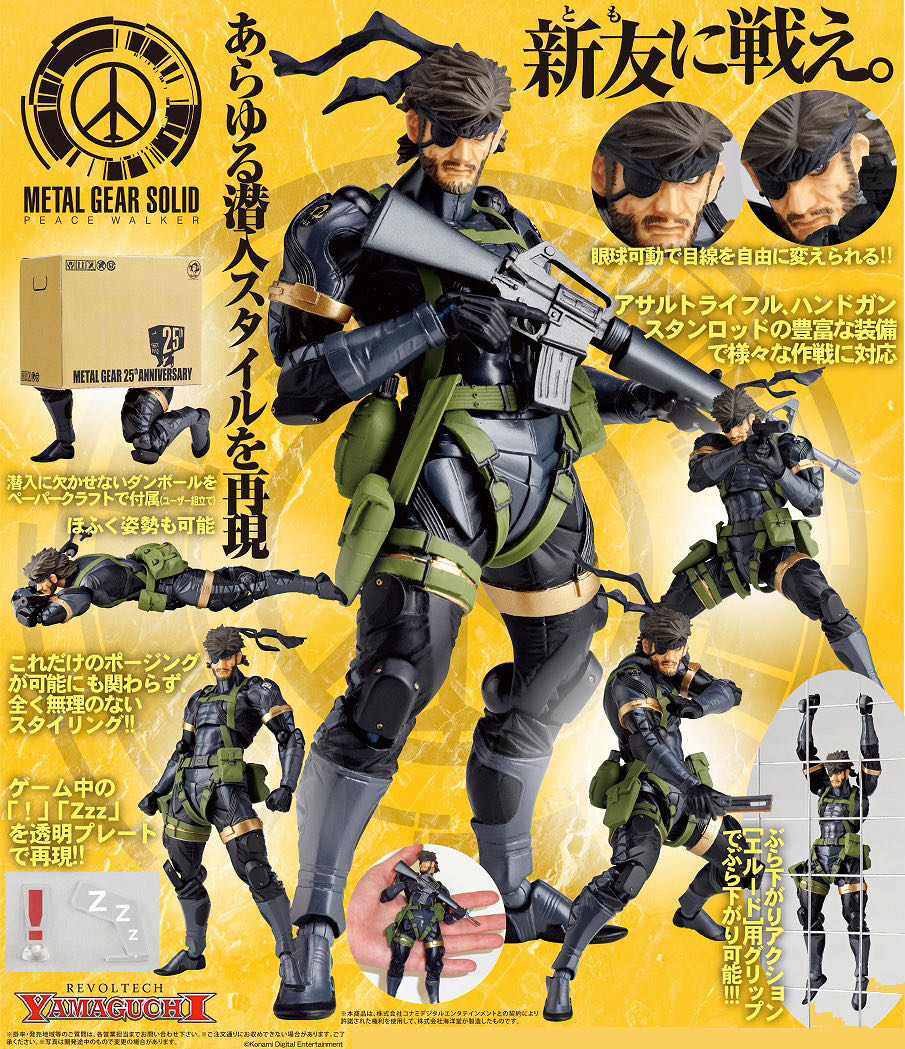 Snake Revoltech Yamaguchi Figure - Revoltech Yamaguchi (Metal Gear Solid Peace Walker) action figure collectible [Barcode 4537807011121] - Main Image 3
