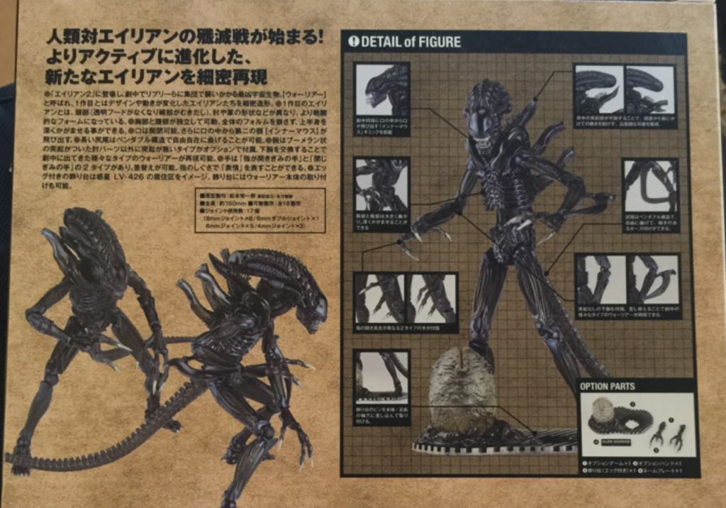 Kaiyodo Revoltech Sci-Fi No.016 Tokusatsu Alien Warrior Action Figure  action figure collectible [Barcode 4537807040152] - Main Image 2