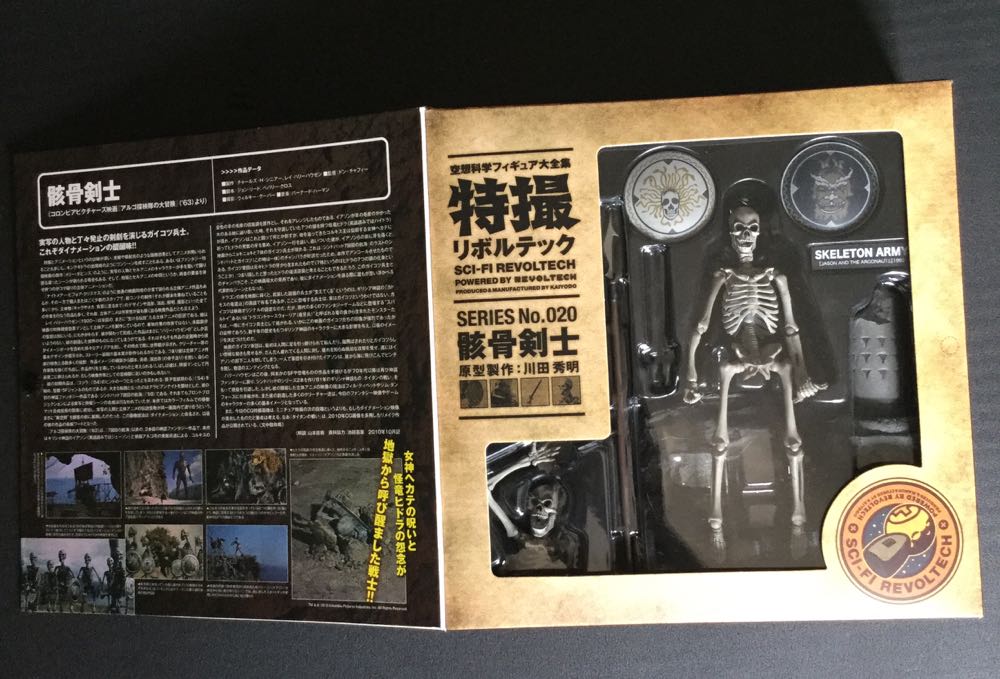 SCI-FI REVOLTECH SERIES 020 Skeleton Army 2nd ver. Kaiyodo - Revoltech action figure collectible [Barcode 4537807040282] - Main Image 2