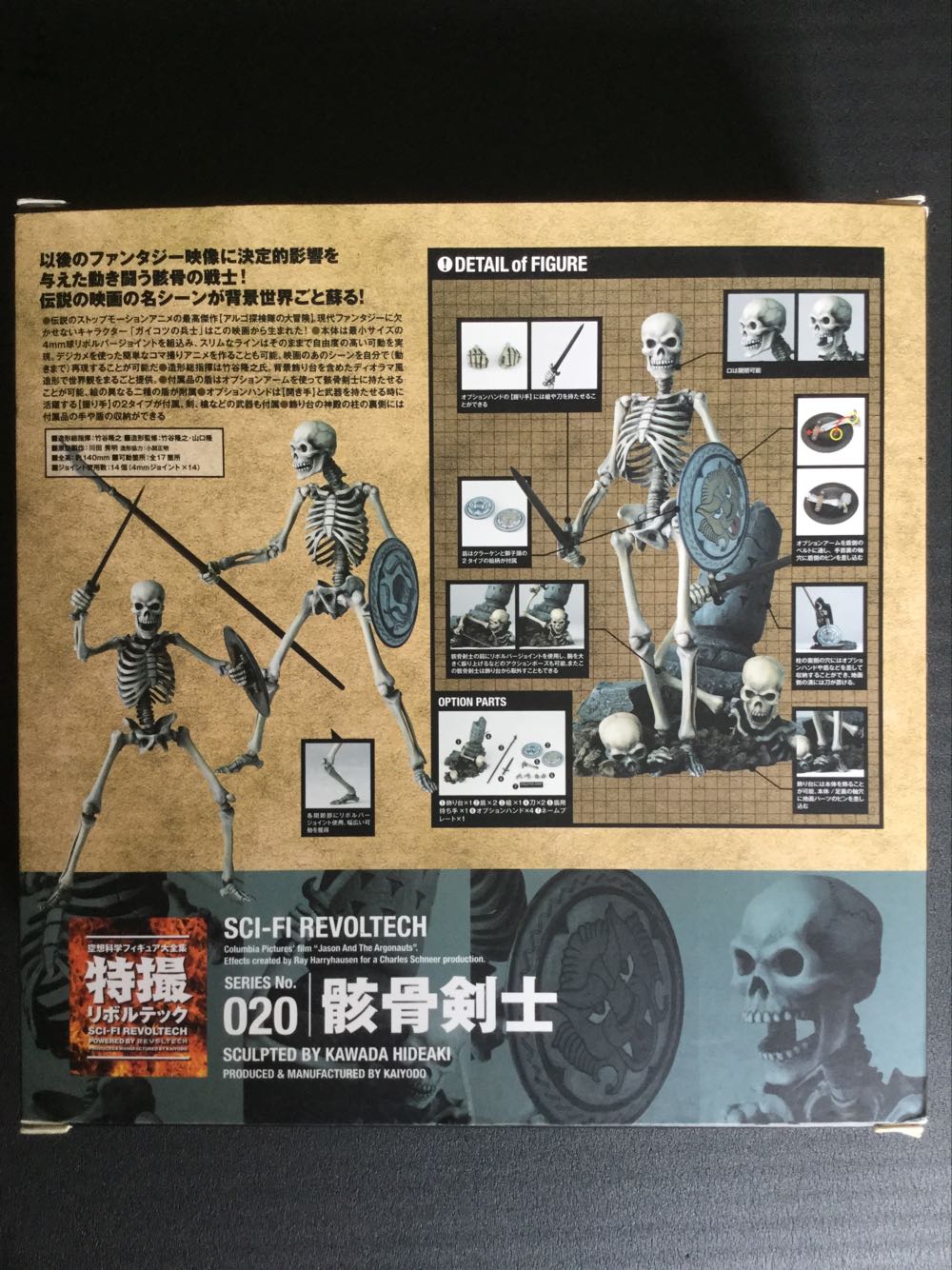 SCI-FI REVOLTECH SERIES 020 Skeleton Army 2nd ver. Kaiyodo - Revoltech action figure collectible [Barcode 4537807040282] - Main Image 3
