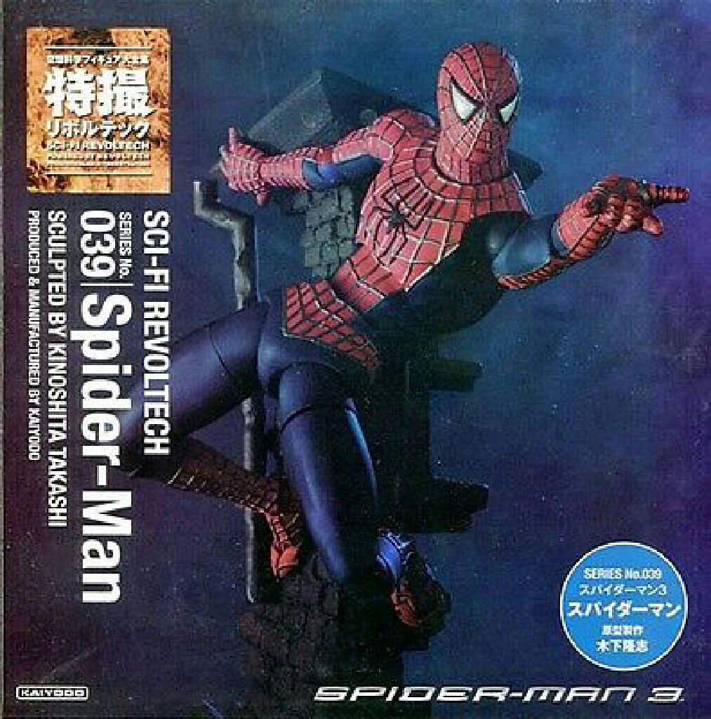 Spider-man 039 - Kaiyodo Revoltech (Spider-man The Motion Picture) action figure collectible [Barcode 4537807040336] - Main Image 2