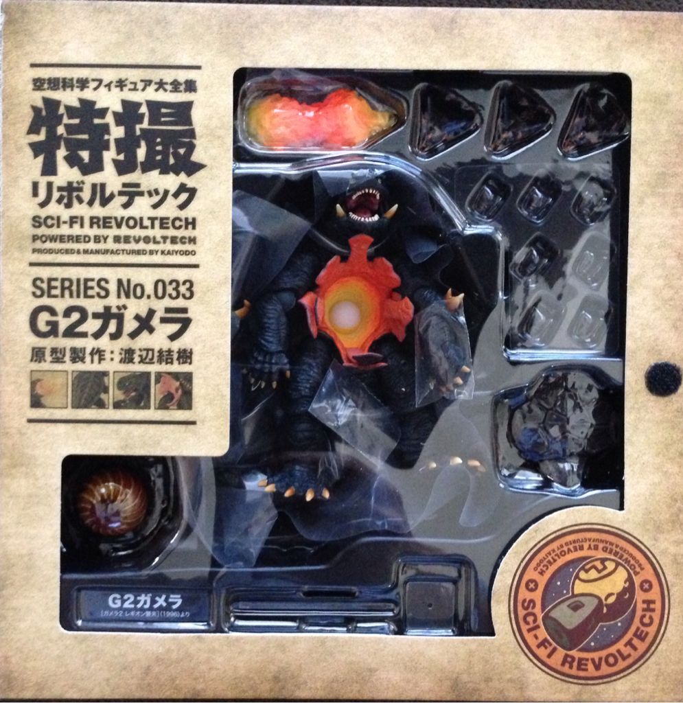 Gamera - Kaiyodo Revoltech (Gamera) action figure collectible [Barcode 4537807040398] - Main Image 2