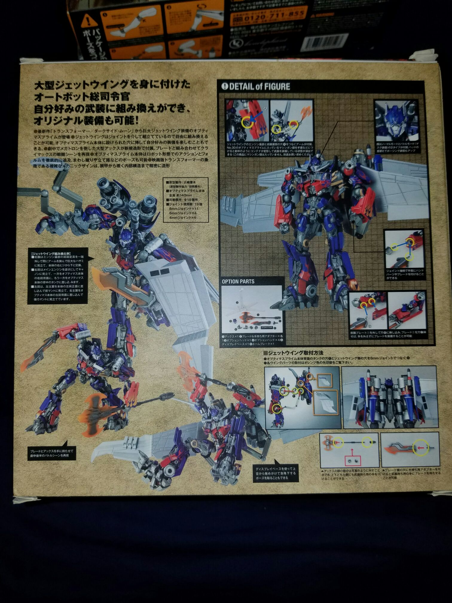 Sci-fi Revoltech 040 Jetwing Ver. Optimus Prime Dotm Transformersfigure  action figure collectible [Barcode 4537807040466] - Main Image 2