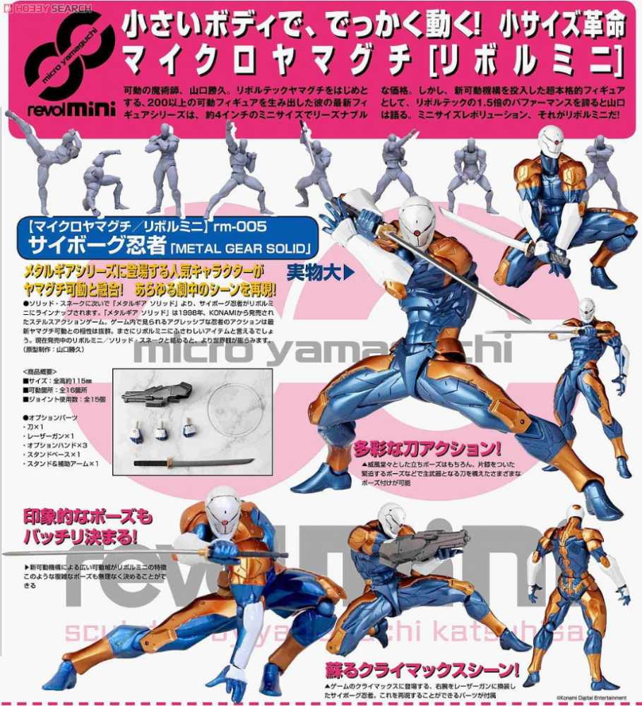 Kaiyodo Revoltech Micro Yamaguchi Revol Mini Cyborg Ninja RM006   - Micro Yamaguchi (Metal Gear Solid) action figure collectible [Barcode 4537807100061] - Main Image 4