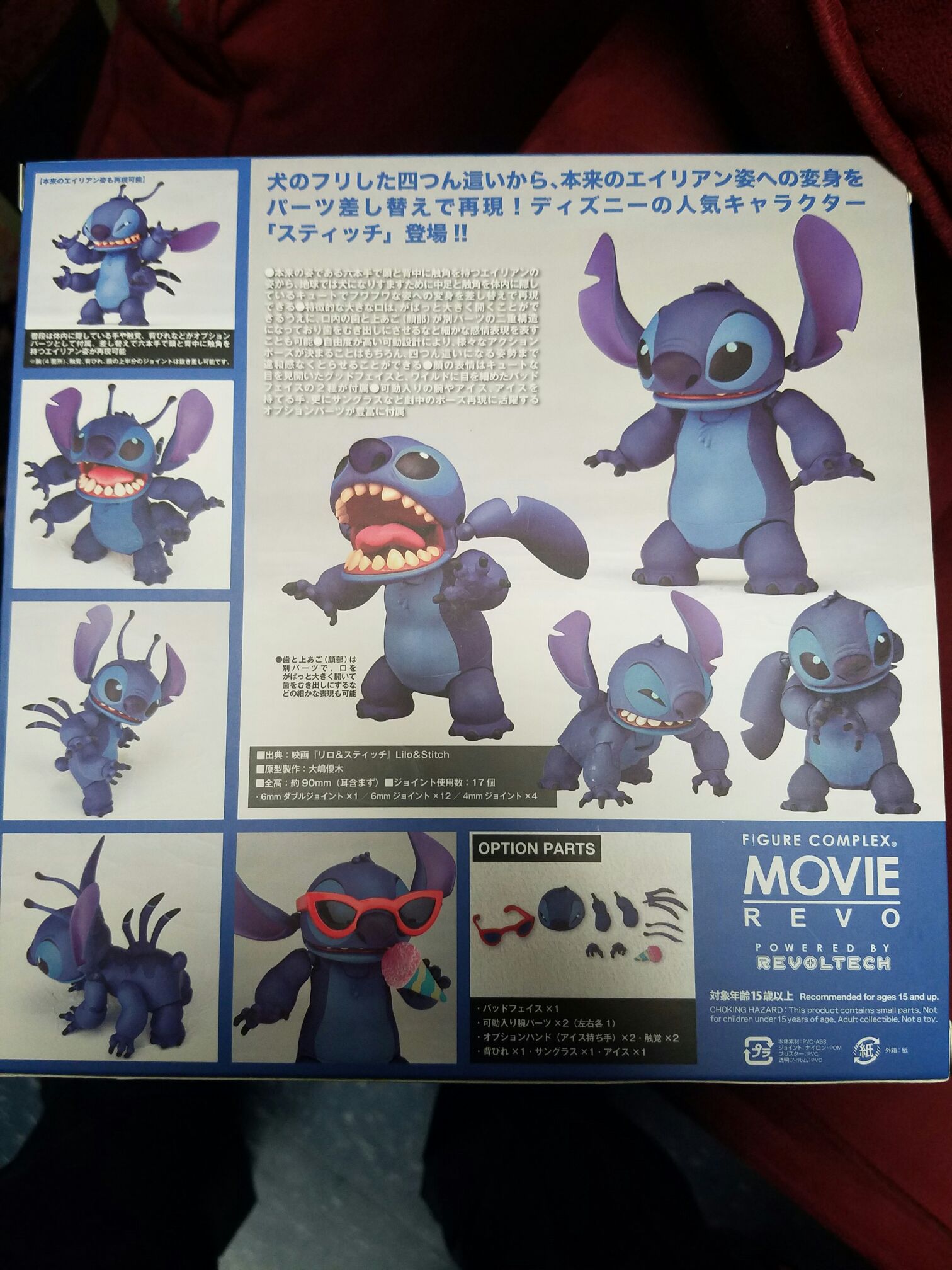 Stitch  action figure collectible [Barcode 4537807131027] - Main Image 2