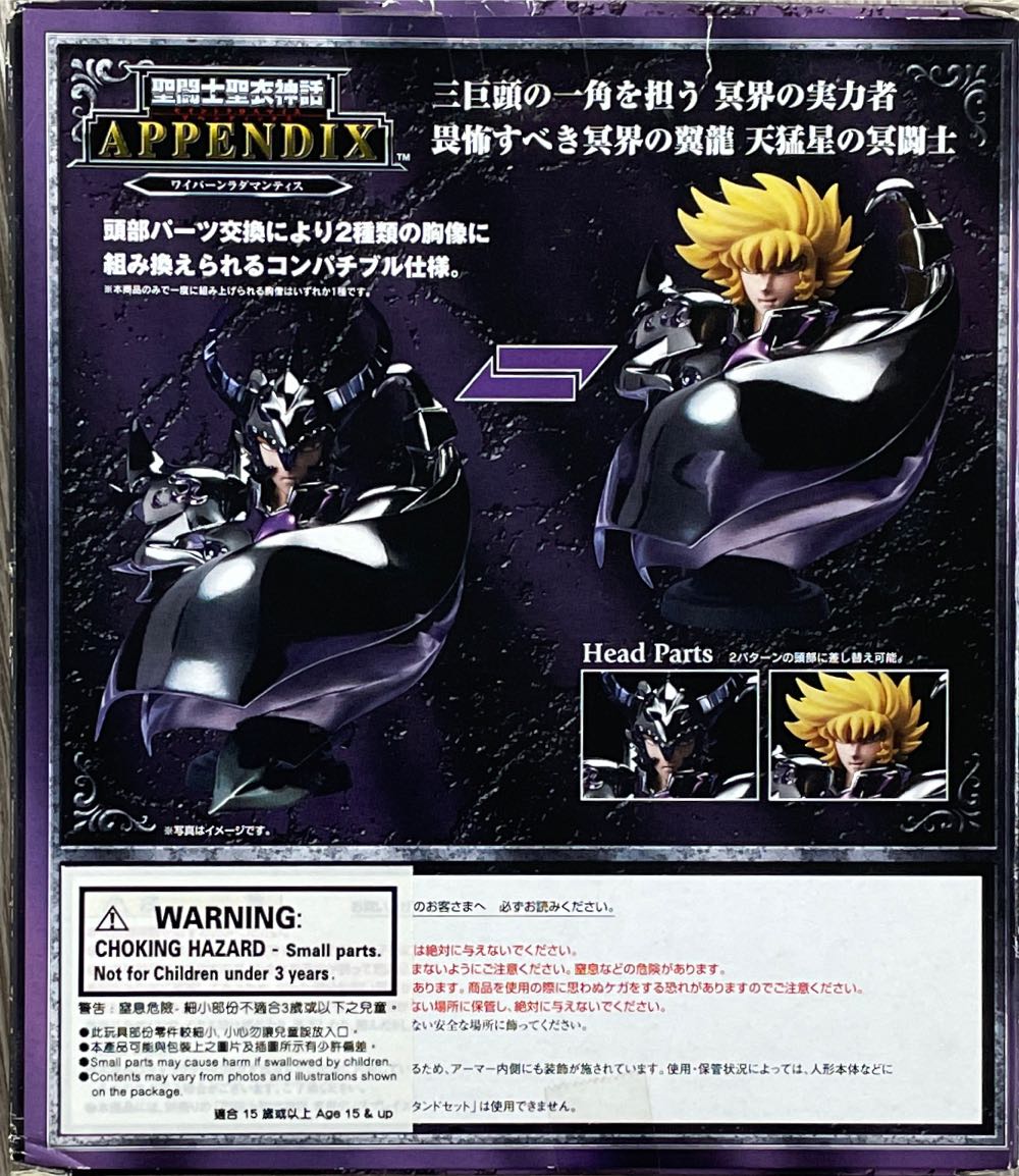 Pandora Box V. 1 - Tamashi nations (Saint Seiya Myth Cloth Appendix) action figure collectible [Barcode 4543112041746] - Main Image 2