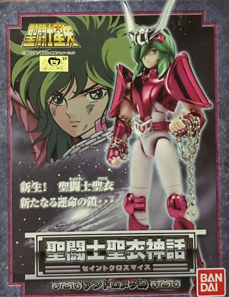 Andromeda Shun V2 Myth Cloth - Bandai Tamashii (Saint Seiya Myth Cloth) action figure collectible [Barcode 4543112160201] - Main Image 1