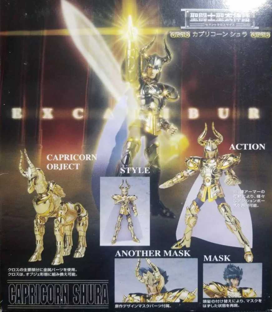 Shura - Bandai (Gold Saint) action figure collectible [Barcode 4543112254399] - Main Image 3