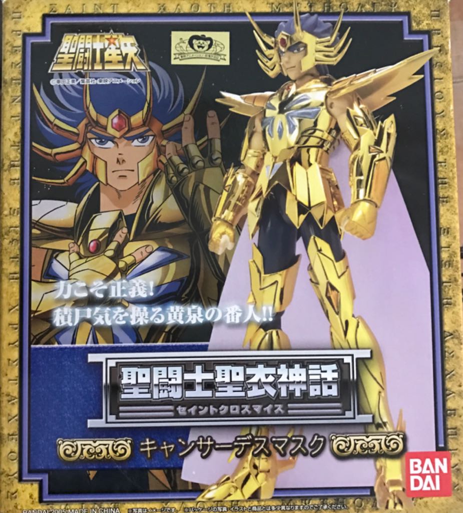 Deathmask - Bandai (Gold Saint) action figure collectible [Barcode 4543112316547] - Main Image 2