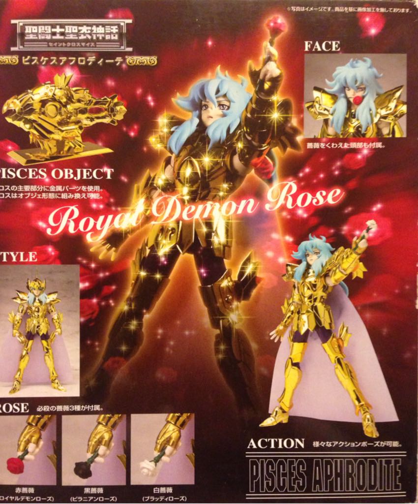 Aphrodite - Bandai (Gold Saint) action figure collectible [Barcode 4543112329011] - Main Image 2