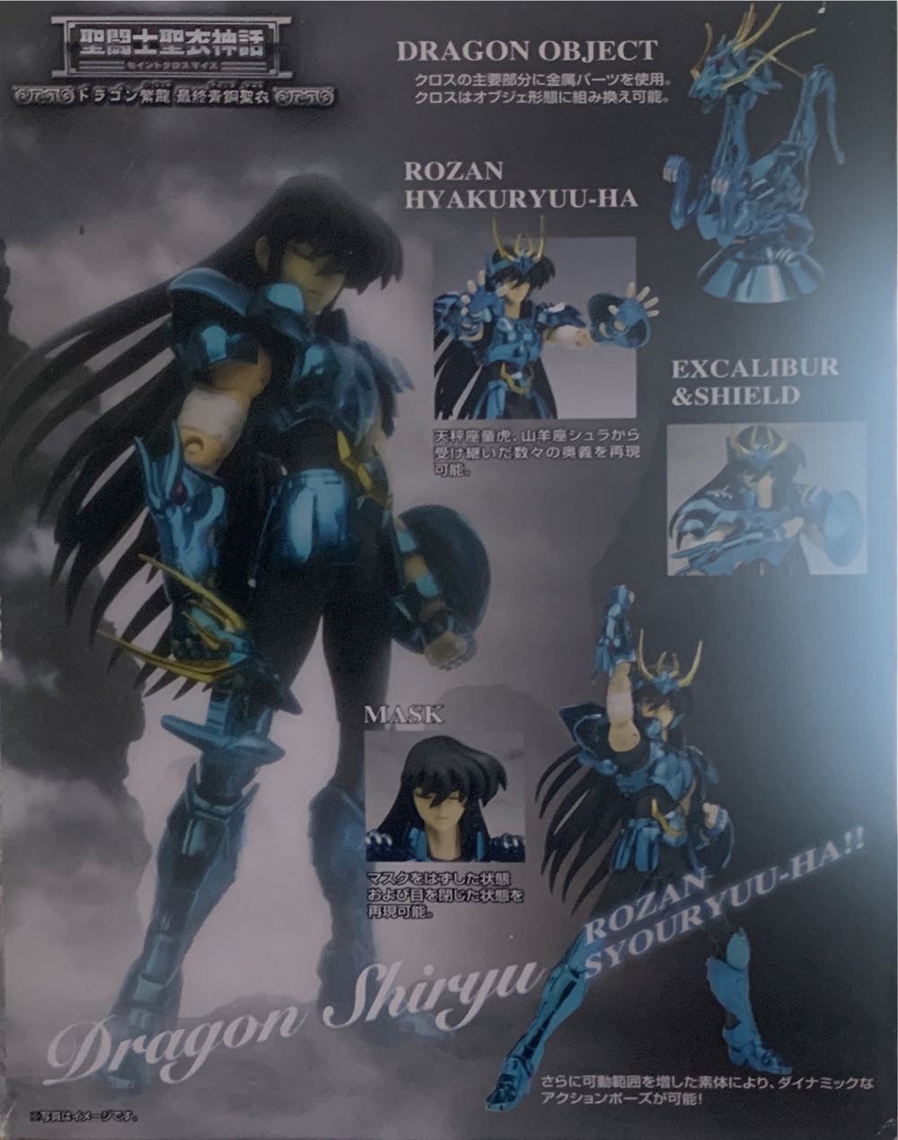 Saint Cloth Myth Bronze V3 Dragon Shiryu FINAL - Bandai (Saint Seiya) action figure collectible [Barcode 4543112329035] - Main Image 4