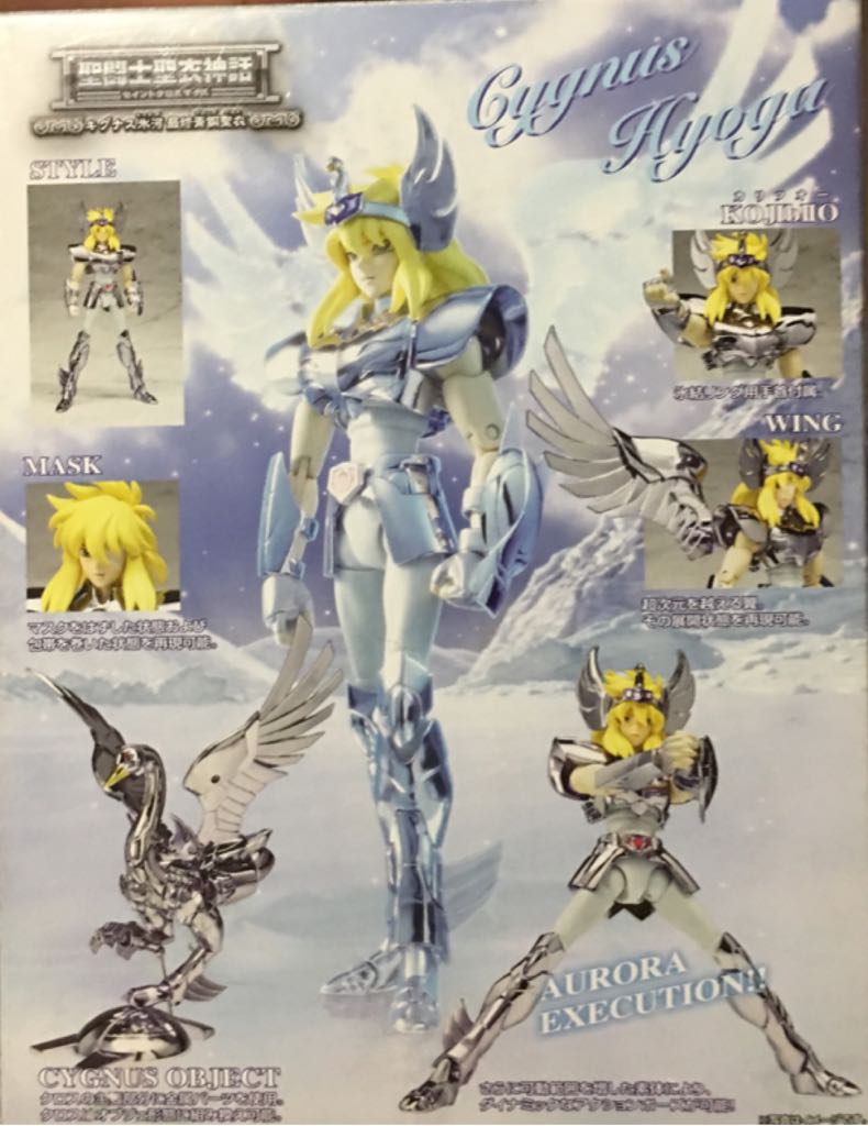 Saint Cloth Myth Bronze V3 Hyoga Cygnus - Bandai (Saint Seiya) action figure collectible [Barcode 4543112329042] - Main Image 2