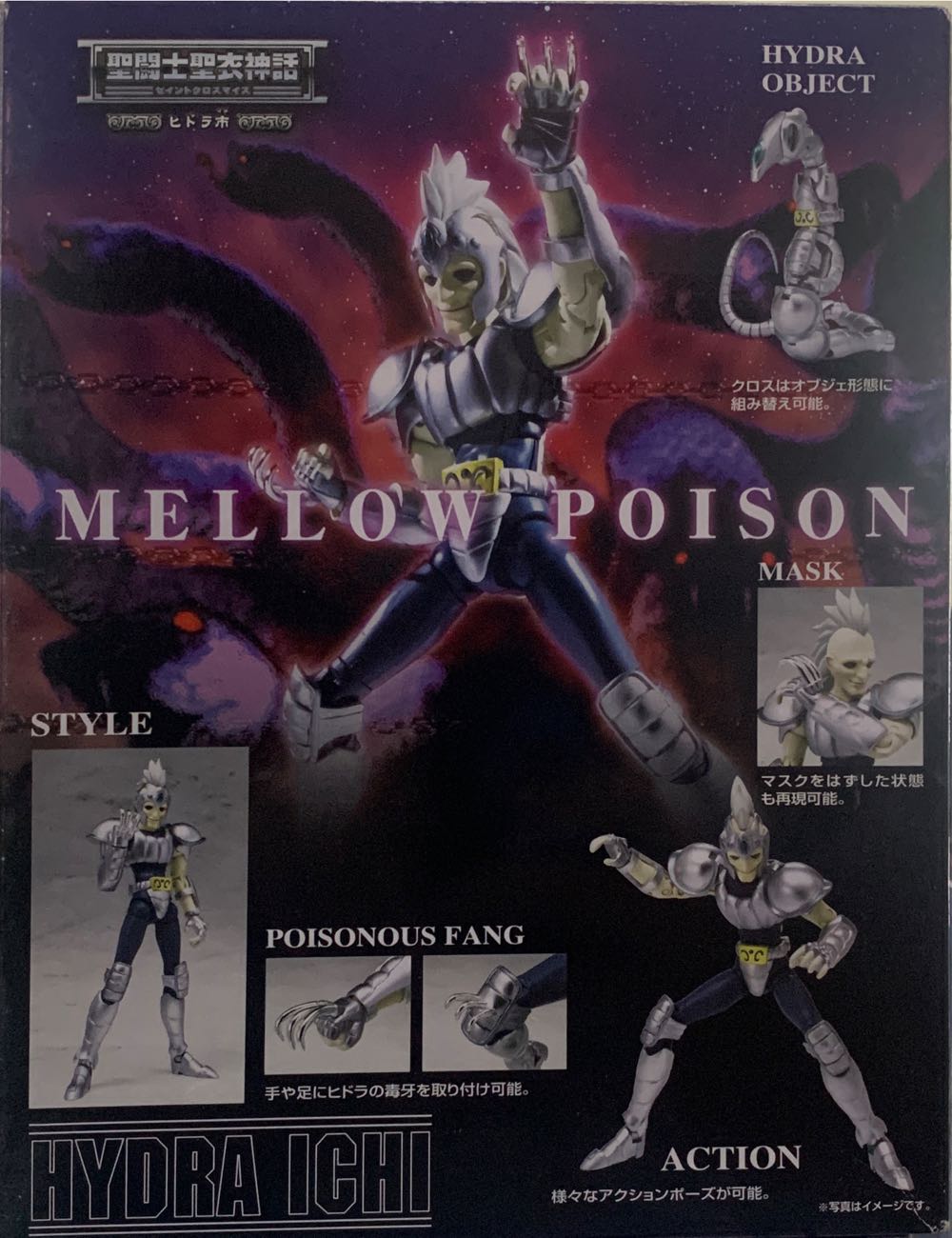 Ichi - Bandai (Bronze V1) action figure collectible [Barcode 4543112348616] - Main Image 4