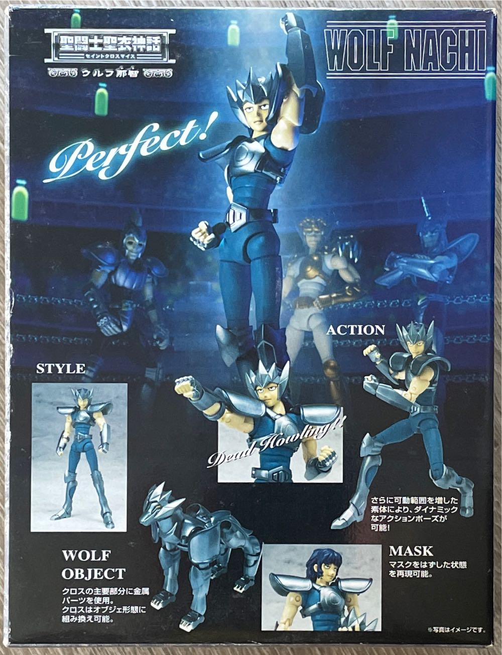 Wolf Nachi - Bandai Tamashii (Saint Seiya) action figure collectible [Barcode 4543112399335] - Main Image 2