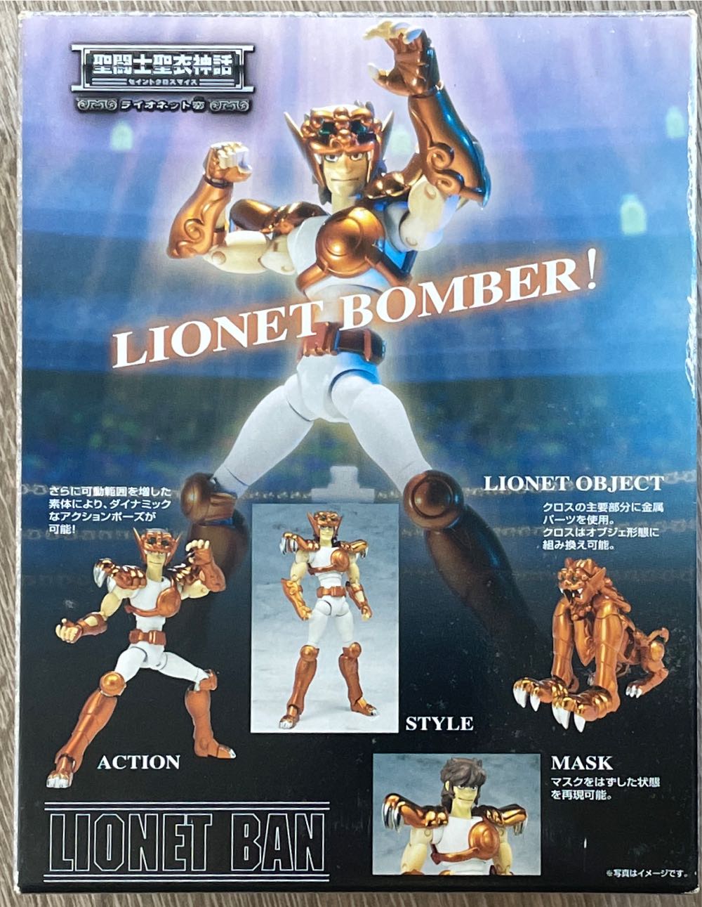 Ban - Bandai (Bronze V1) action figure collectible [Barcode 4543112399342] - Main Image 2