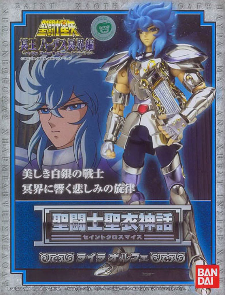 Silver Saint Lyra Orpheus - Bandai Tamashii (Saint Seiya Myth Cloth) action figure collectible [Barcode 4543112399359] - Main Image 2