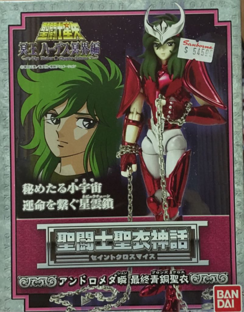 BANDAI SR SUPER ROBOT CHOGOKIN GETTER 1 4543112910240 ORIGINAL