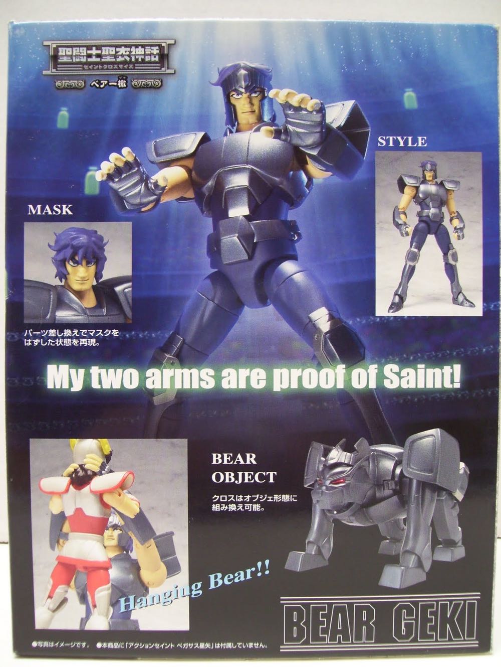 Bear Geki - Bandai (Saint Seiya Myth Cloth) action figure collectible [Barcode 4543112418104] - Main Image 4