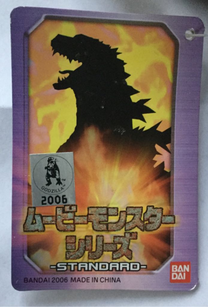 Hedorah - Ban Dai action figure collectible [Barcode 4543112457172] - Main Image 2