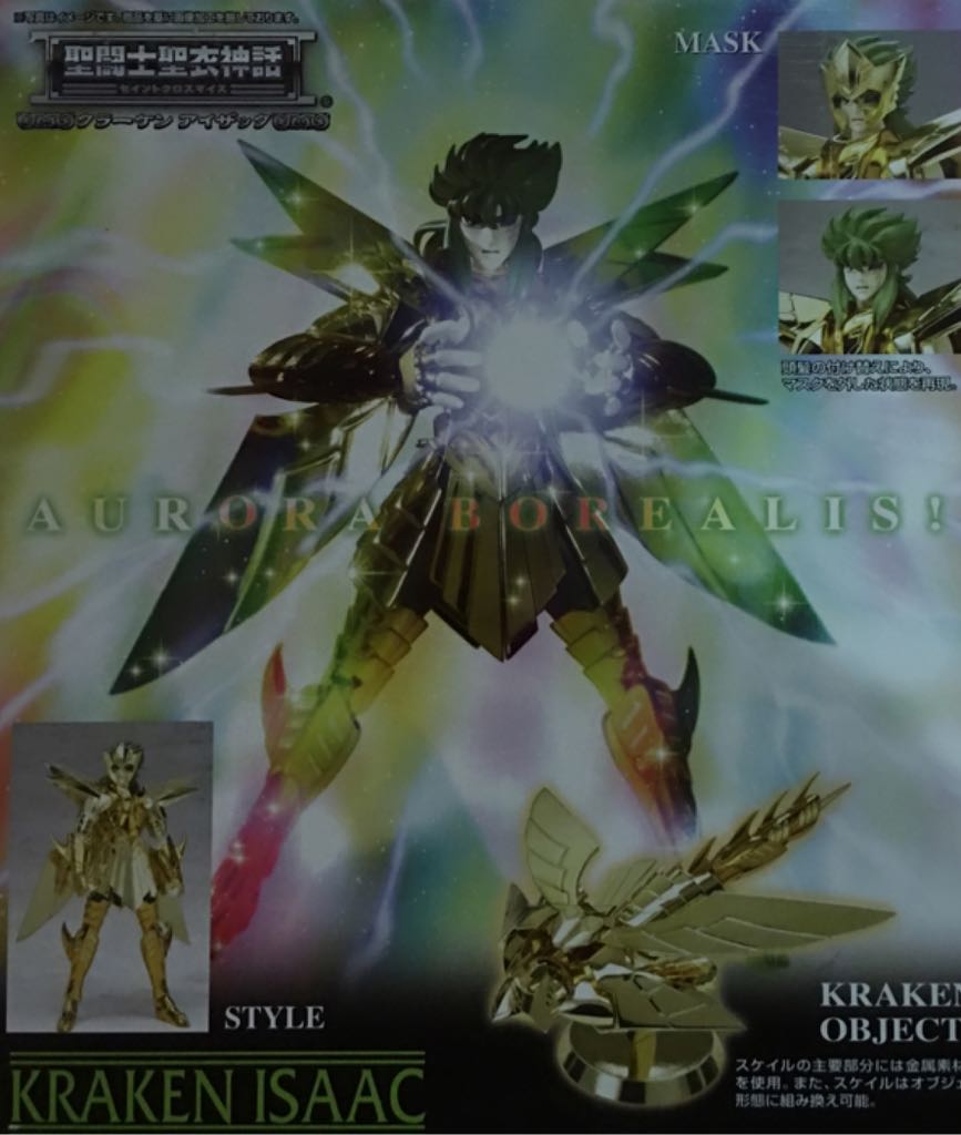 Isaac - Bandai (Poseidon) action figure collectible [Barcode 4543112457295] - Main Image 2