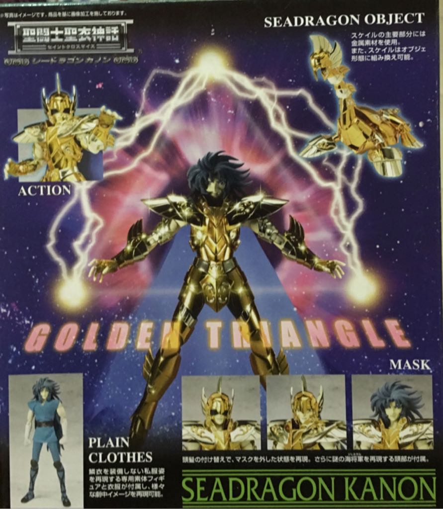 Kanon - Bandai (Poseidon) action figure collectible [Barcode 4543112458230] - Main Image 2