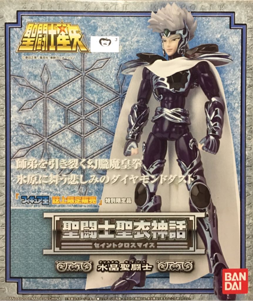 Ammo Wagon & Falumpaset - Star Wars (Episode 1)