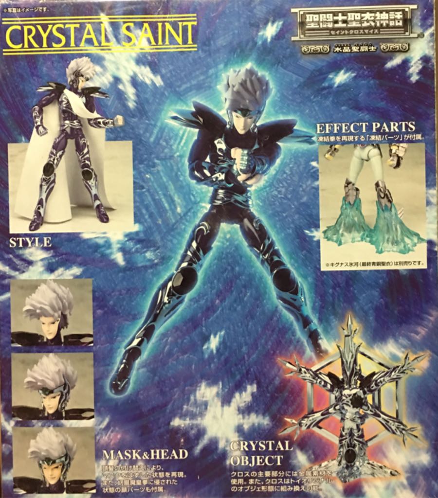 Crystal - Bandai Tamashii (Silver Saint) action figure collectible [Barcode 4543112491398] - Main Image 2