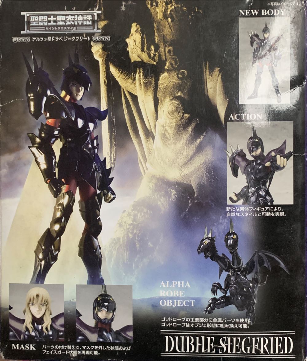 Asgard God Warrior Alpha Dubhe Siegfried - Bandai Tamashii (Saint Seiya Myth Cloth) action figure collectible [Barcode 4543112492081] - Main Image 4