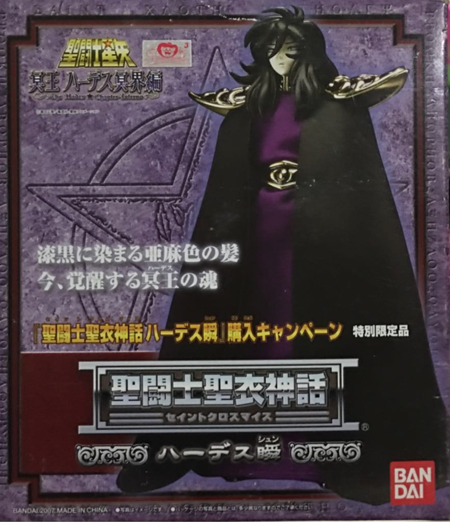 Shun Possessed Hades - Bandai (Saint Seiya Sapuris Cloth) action figure collectible [Barcode 4543112492135] - Main Image 2