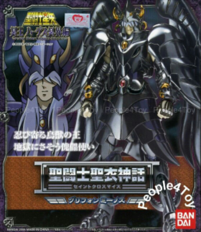 Saint Seiya Myth Cloth - Griffon Minos - Bandai (Saith Seiya The Hades - Chapter Inferno) action figure collectible [Barcode 4543112492449] - Main Image 2