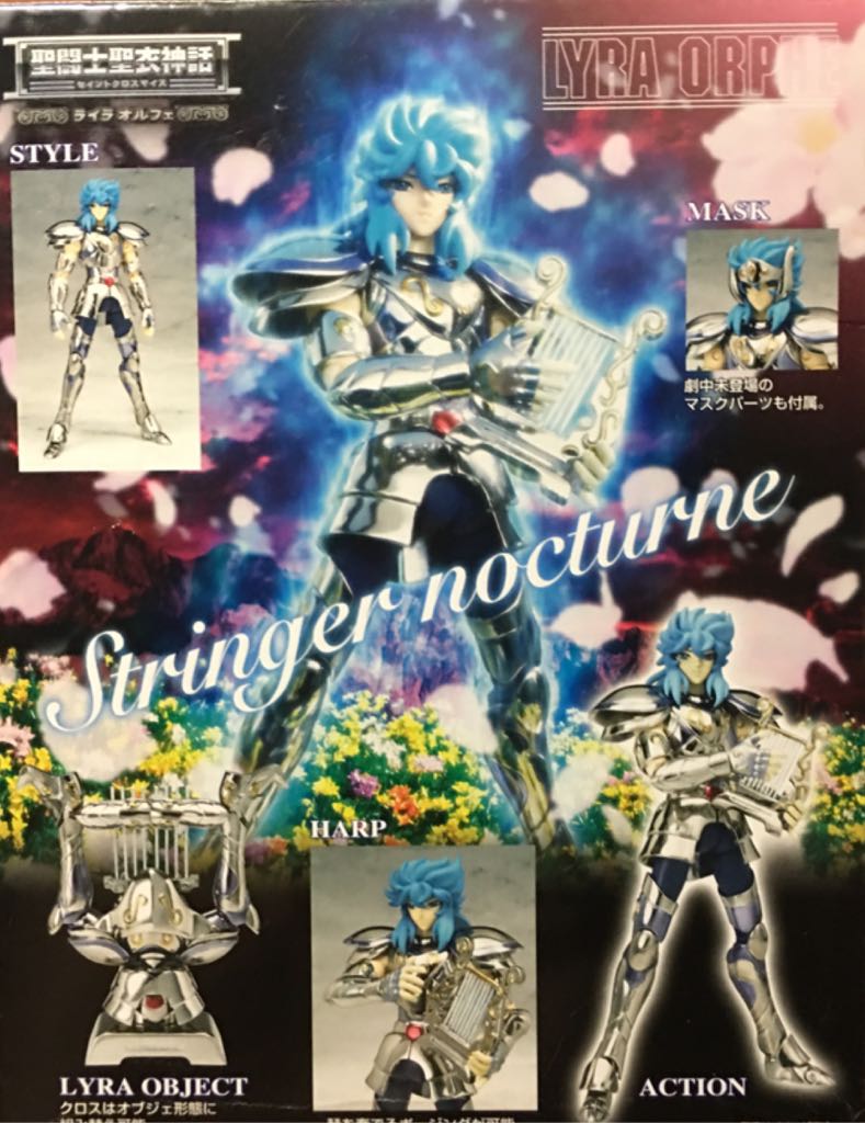 Lyra Orphee Myth Cloth - Bandai (Saint Seiya Myth Cloth) action figure collectible [Barcode 4543112492456] - Main Image 2