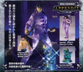 Dragon Shiryu (Plain Clothes) - Bandai Tamashii (Saint Seiya) action figure collectible [Barcode 4543112501097] - Main Image 2