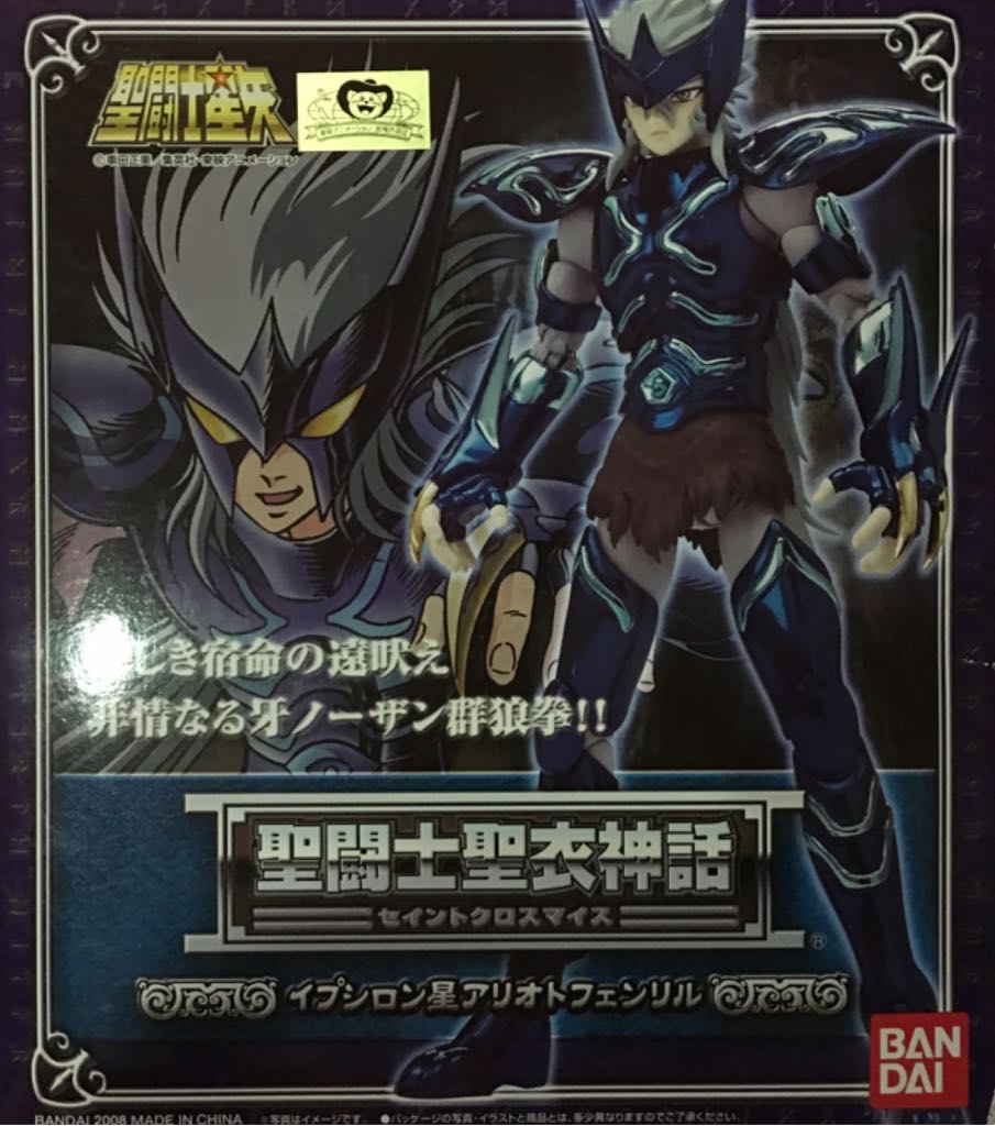 Asgard God Warrior Epsilon Alioth Fenrir - Bandai Tamashii (Saint Seiya Myth Cloth) action figure collectible [Barcode 4543112515636] - Main Image 1