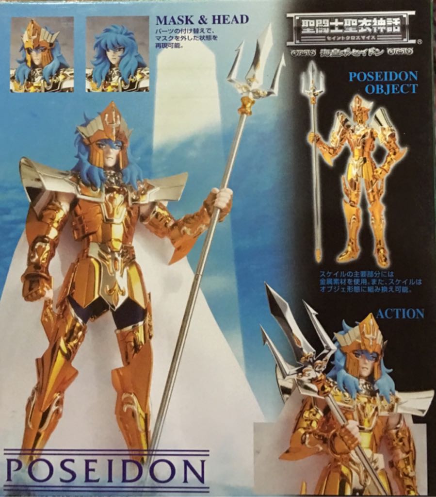 Poseidon - Bandai (Poseidon) action figure collectible [Barcode 4543112555014] - Main Image 2