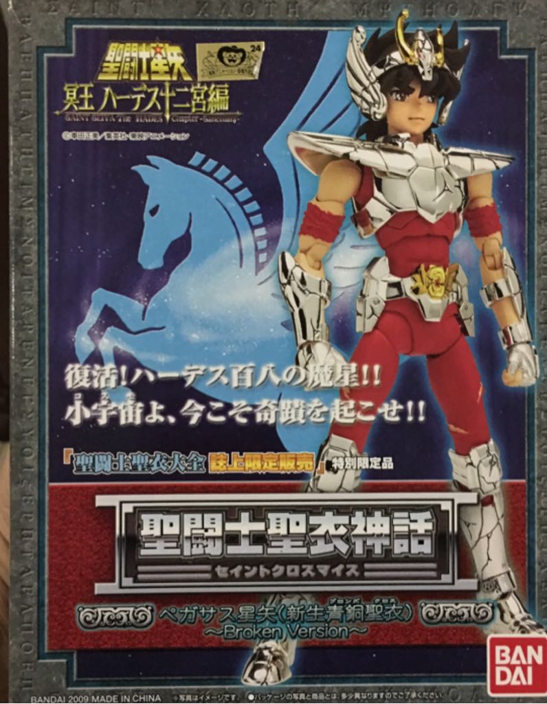 Bronze Saint Pegasus Seiya V2 Broken Version - Bandai Tamashii (Saint Seiya Myth Cloth) action figure collectible [Barcode 4543112565082] - Main Image 2